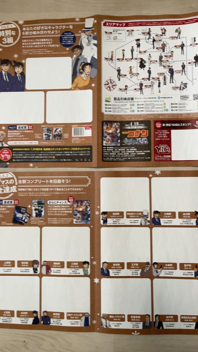 劇場版新作公開記念 名探偵コナンのスタンプラリー台紙10枚セットです。+IKEAのおまけ