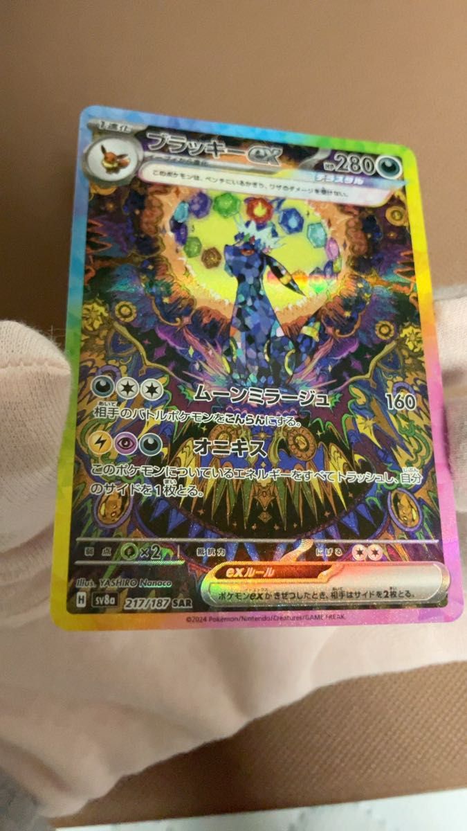 ブラッキーex SAR テラスタルフェスex