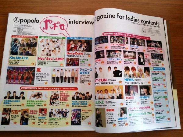 Ba1 08315 Popolo ポポロ 2015年3月号 嵐 ライヴの5人が最高!仲良しスマイル70枚 THE DIGITALIAN@東京ドーム。夢の一夜をプレイバック! 他_画像2