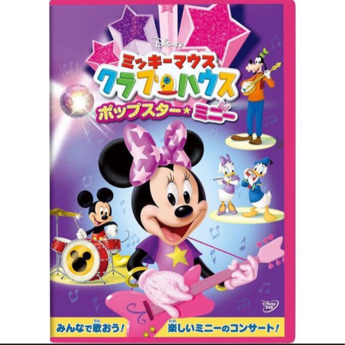 Paypayフリマ Disney ミッキー マウス クラブハウス Dvd Paypayフリマ Disney ミッキー マウス クラブハウス Dvd