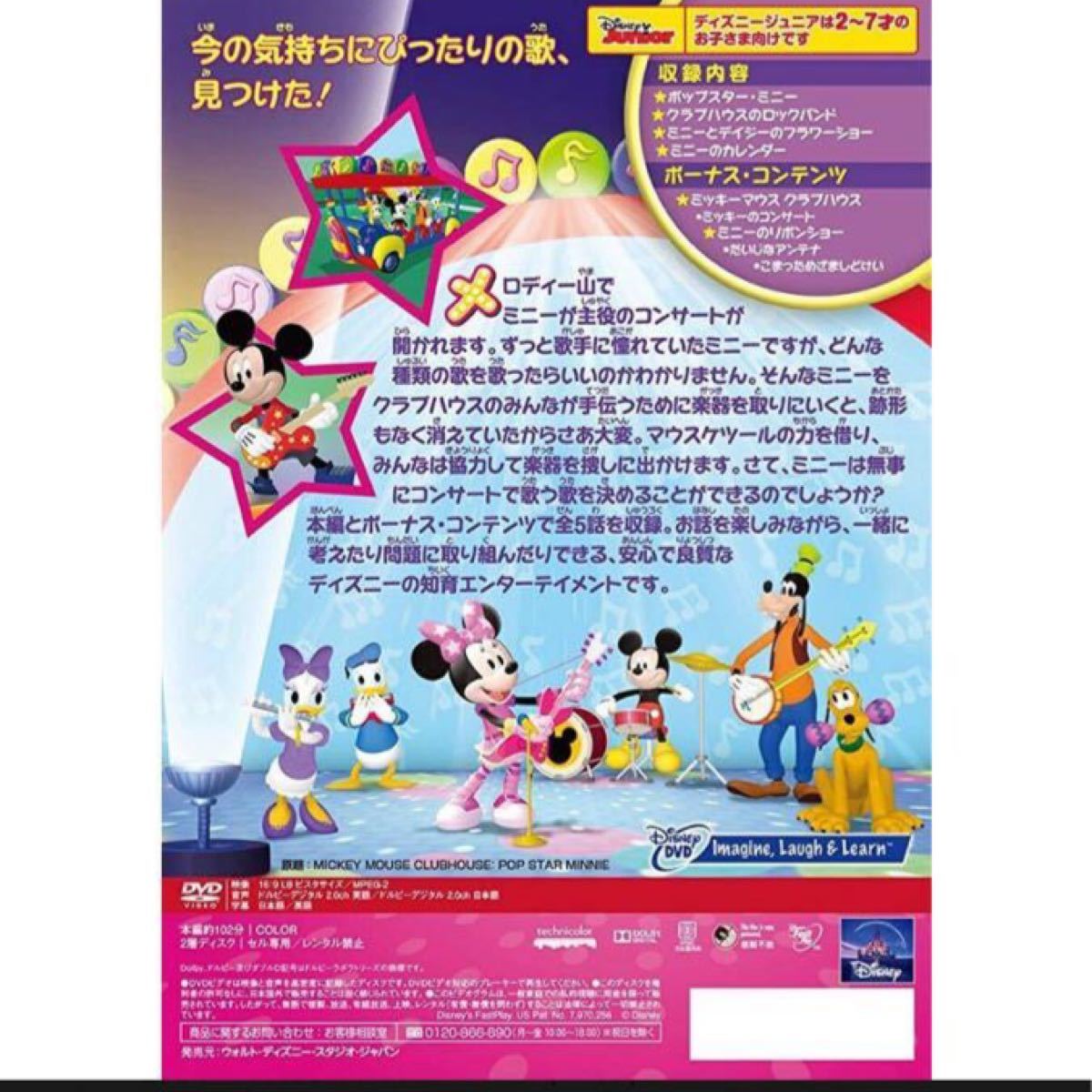 Paypayフリマ Disney ミッキー マウス クラブハウス Dvd Paypayフリマ Disney ミッキー マウス クラブハウス Dvd