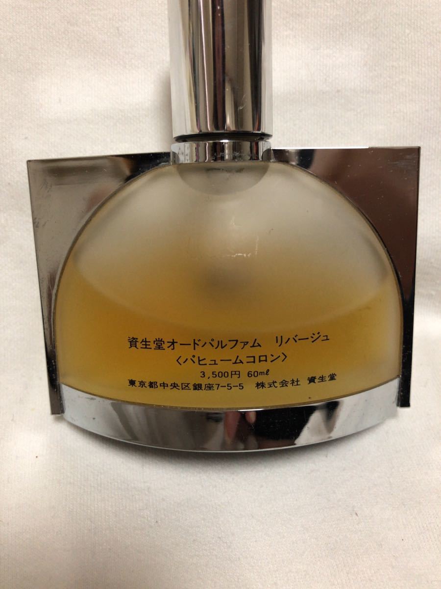 SHISEIDO Shiseido Rivageli bar juEDP records out of production perfume 60ml