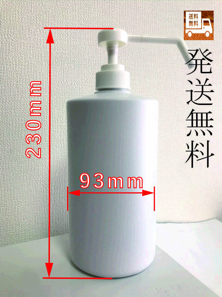 シャワープンプ 　スプレー　１,０００ｍｌ　３本セット 　消毒剤ボトル用　ノズル　エタノール　次亜塩素酸水　アルコール除菌　WNC05003