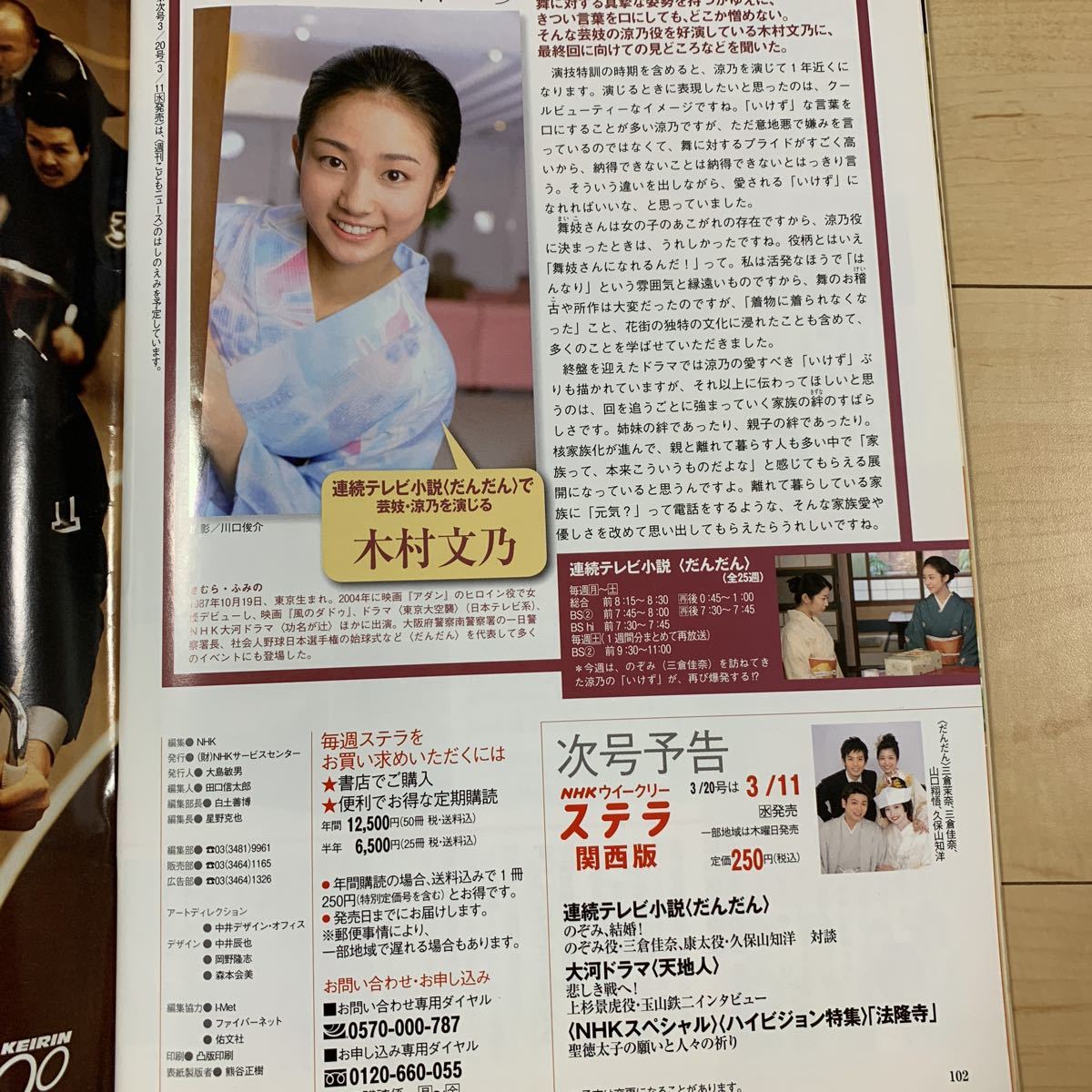 ヤフオク Nhkステラ きよしとこの夜 氷川きよし だんだん ヤフオク Nhkステラ きよしとこの夜 氷川きよし だんだん
