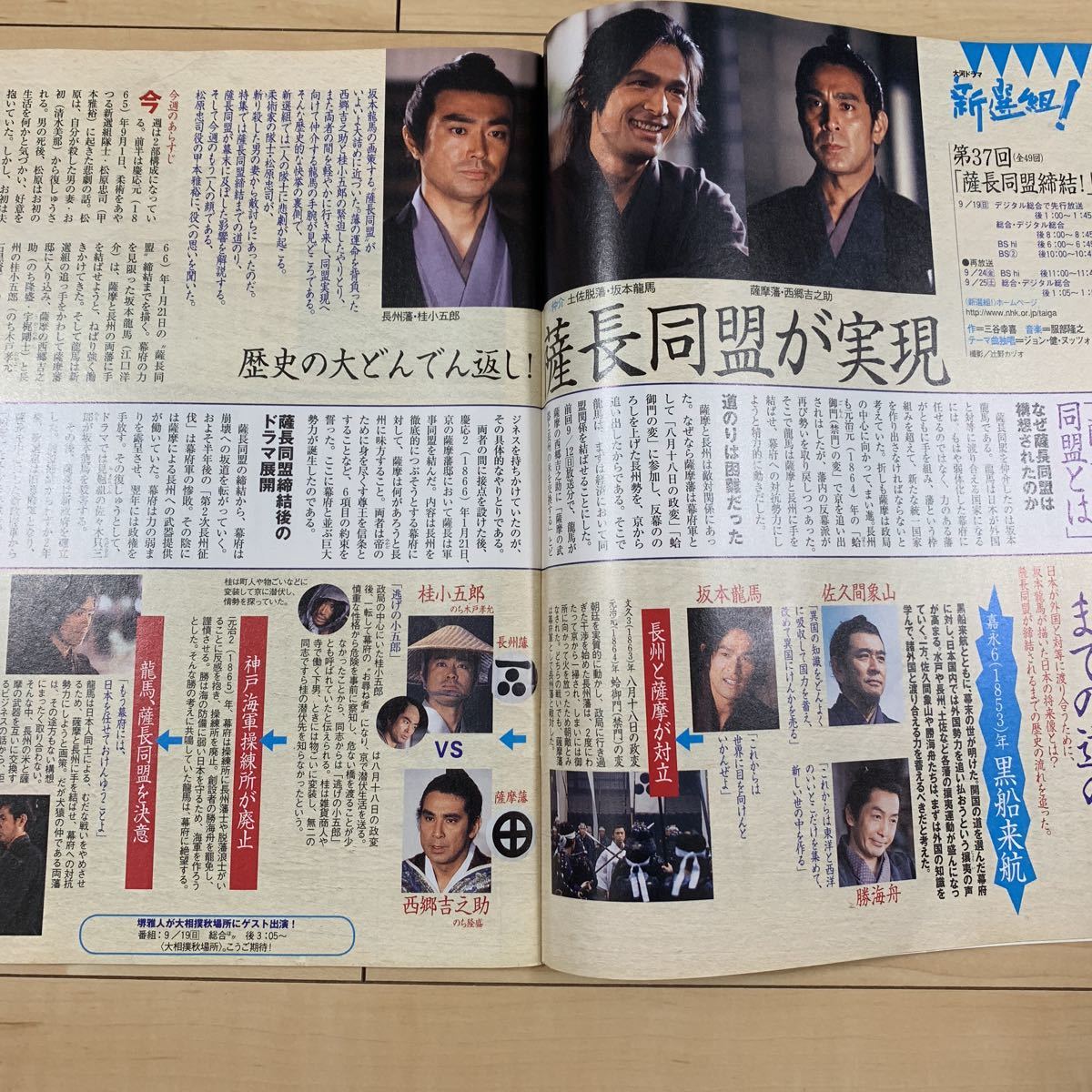 Nhkステラ 平成16年9 24号 新選組 江口洋介 石黒賢 宇梶剛士 連続テレビ小説 天花 藤澤恵麻 平山広行 わかば 原田夏希 松井秀喜 Buyee Buyee Jasa Perwakilan Pembelian Barang Online Di Jepang Nhkステラ 平成16年9 24号 新選組 江口洋介 石黒賢 宇梶剛士 連続テレビ小説 天花 藤澤恵麻 平山広行 わかば 原田夏希 松井秀喜 Buyee Buyee Jasa Perwakilan Pembelian Barang Online Di Jepang