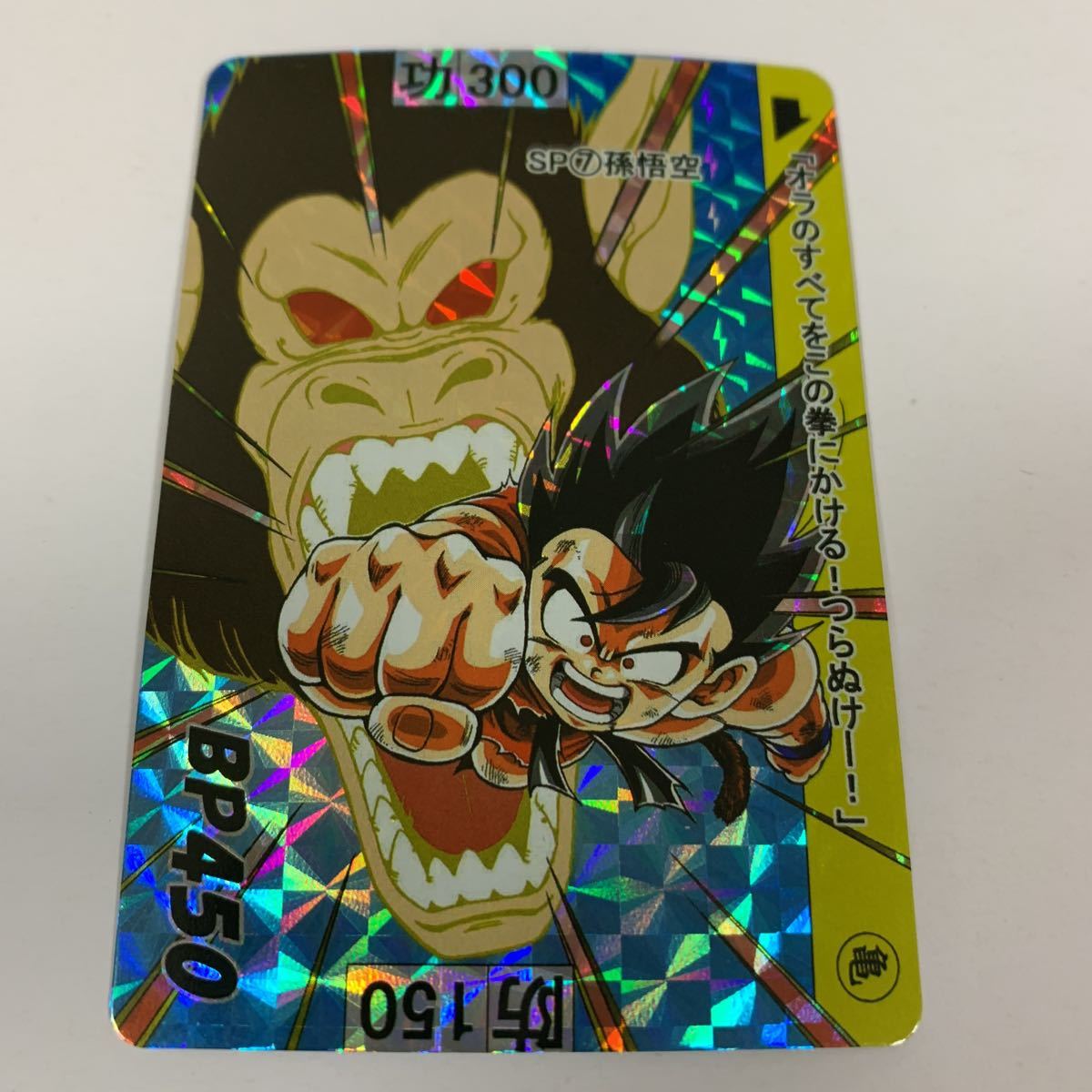 ドラゴンボール特別弾 キラガードフルセット Yahoo!オークション - ドラゴンボールZ キラカードダス 本弾