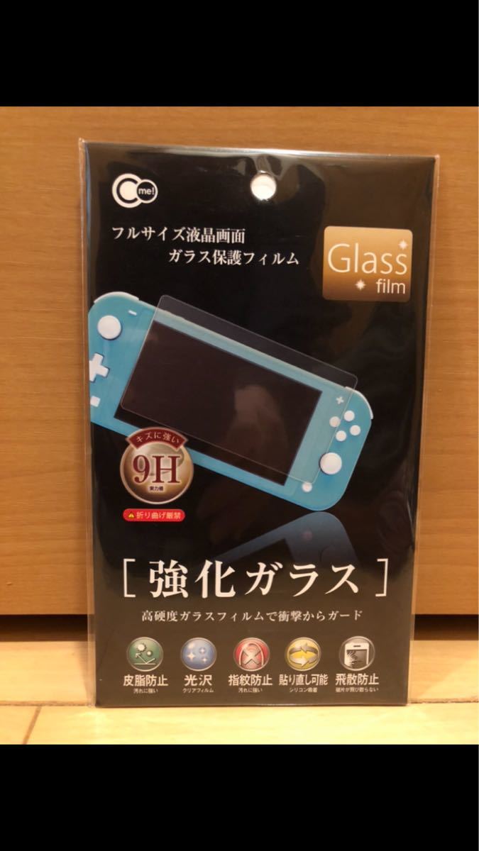 Nintendo Switch9H強化ガラスフィルム ニンテンドースイッチライト