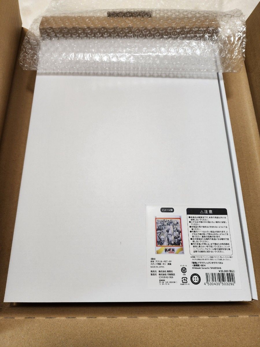 銀魂展 ドラマティックジオラマパネル 新品未開封 銀魂 生誕20周年記念 銀魂展 はたちのつどい 会場
