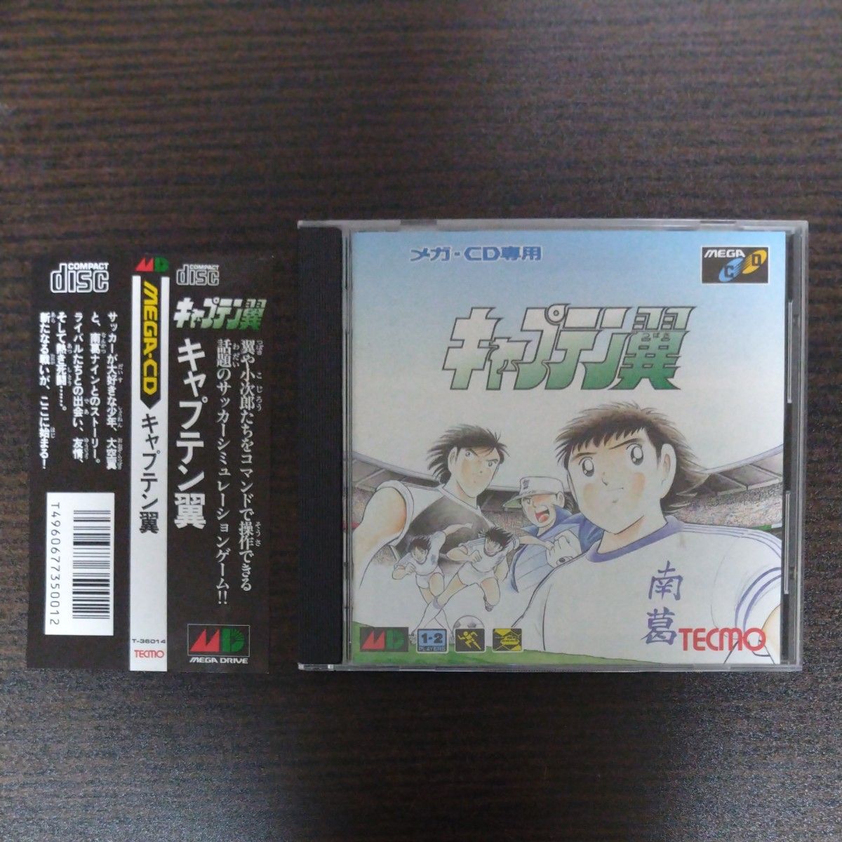 メガCD】キャプテン翼 : だんぼーるはうすinブログ