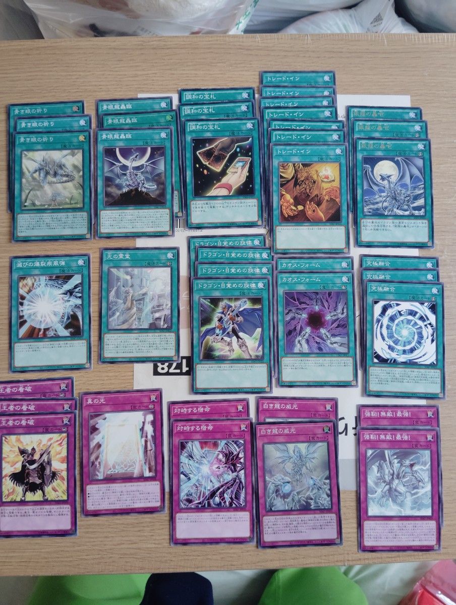 【保証書付】 遊戯王OCG 引退品まとめ売り 汎用魔法罠カード複数有り｜Yahoo 遊戯王OCG デュエルモンスターズ