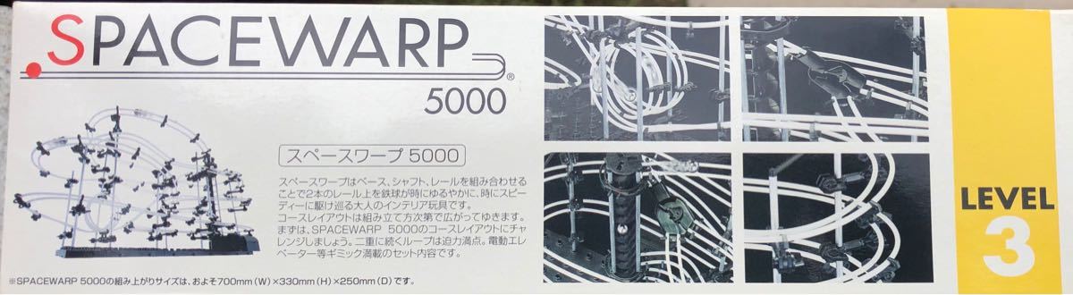 Paypayフリマ おもちゃ Spacewarp スペースワープ 5000 バンダイ