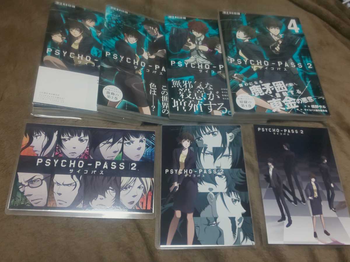 ヤフオク Psycho Pass 2 サイコパス2 1巻 4巻 初版