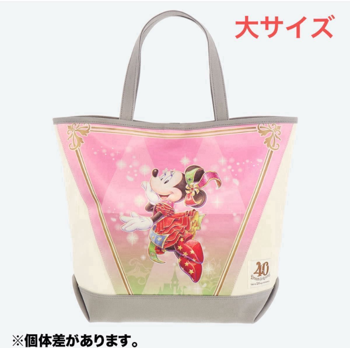 ミニー Lsize トートバッグ 40周年 ガーランド ミニー Lsize トートバッグ 40周年 ガーランド(9月4日発売!40