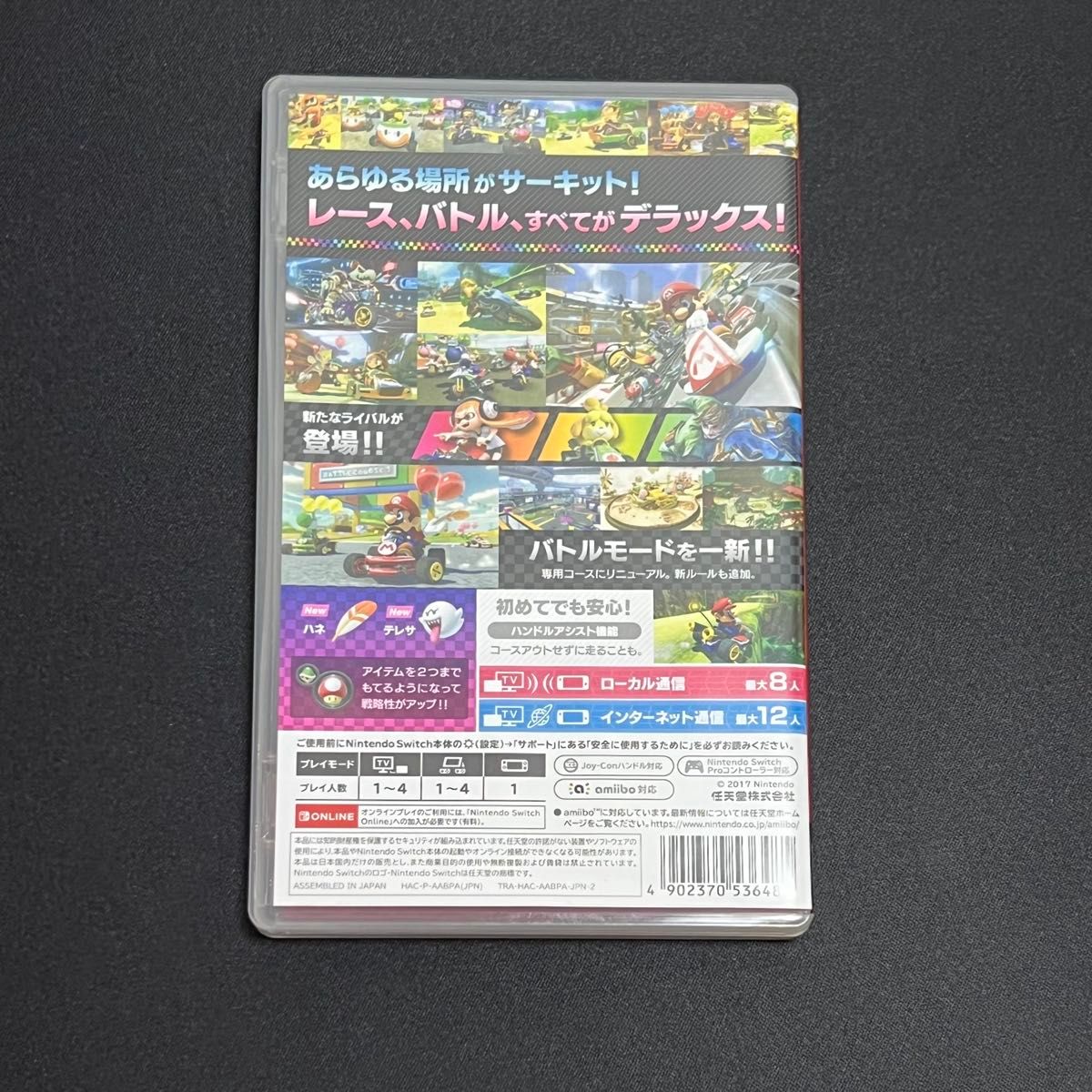マリオカート8 デラックス Switch|Yahoo!フリマ(旧PayPayフリマ) マリオカート8 デラックス Switch|Yahoo!フリマ(旧PayPayフリマ)
