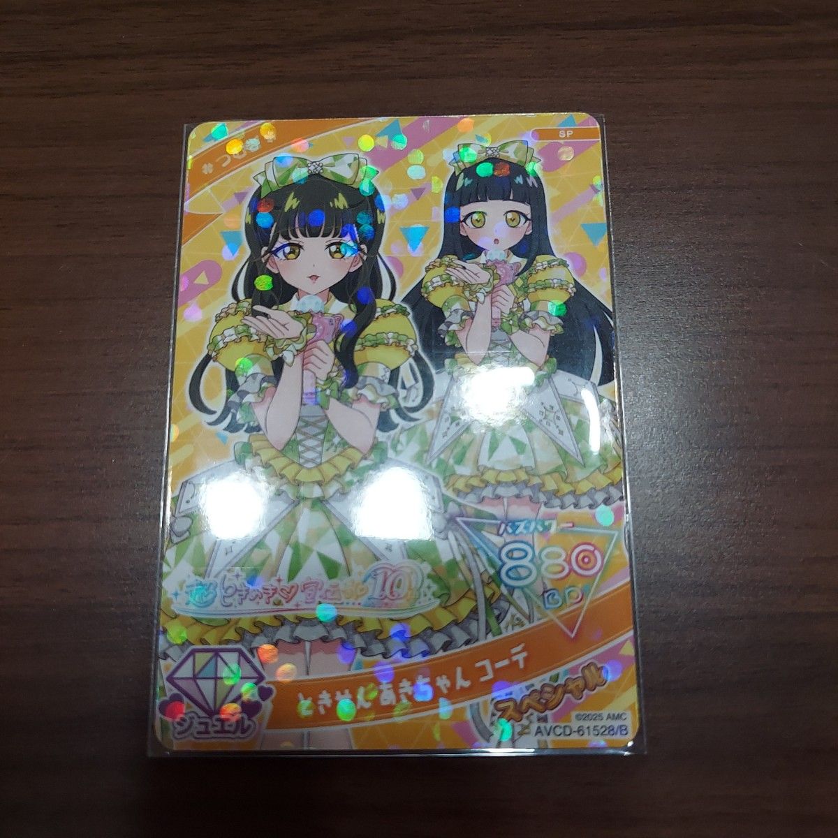 ひみつのアイプリ とき宣 ときせん コラボ CD ふふふ盤 特典