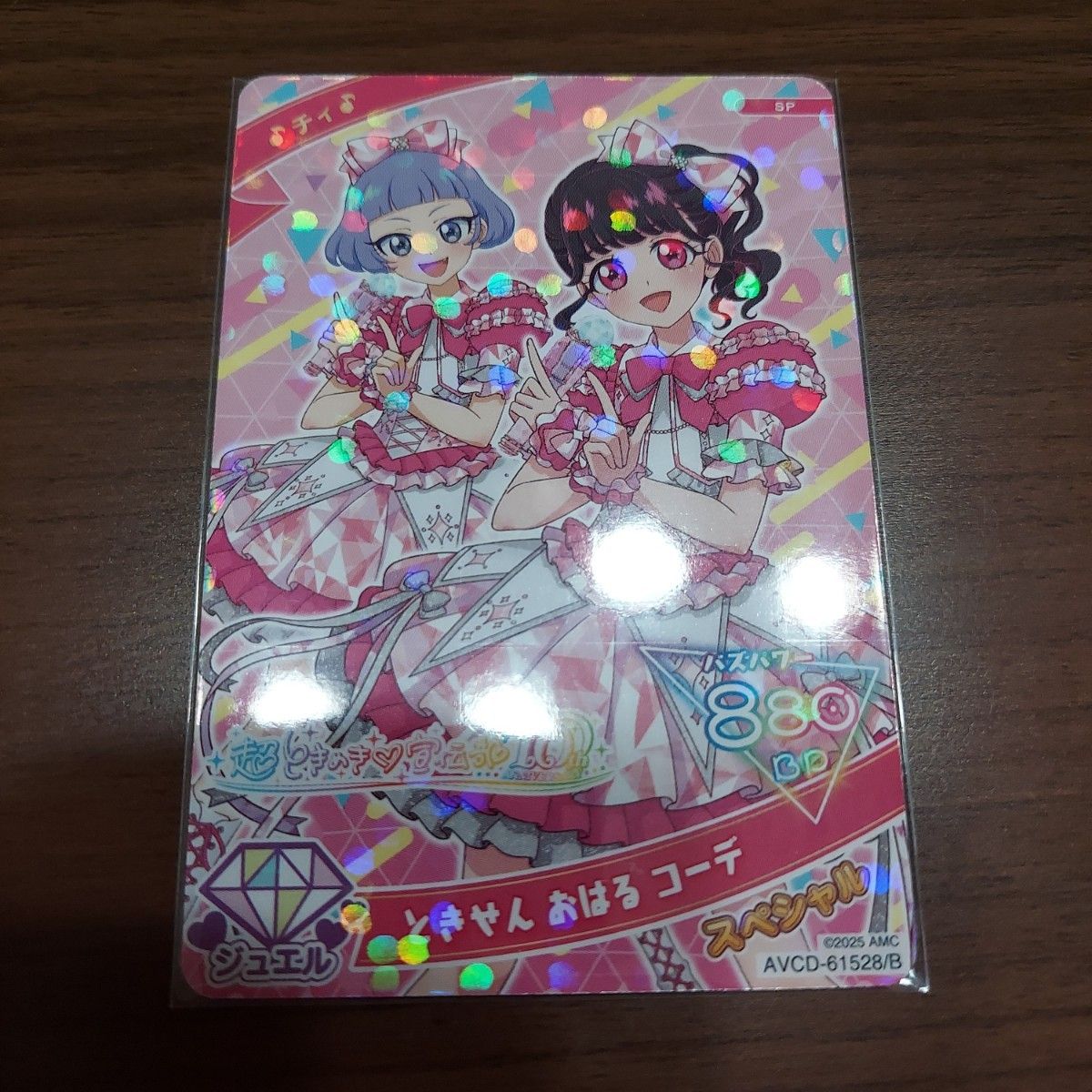 ひみつのアイプリ アイプリ とき宣 ときせん コラボ CD ふふふ盤
