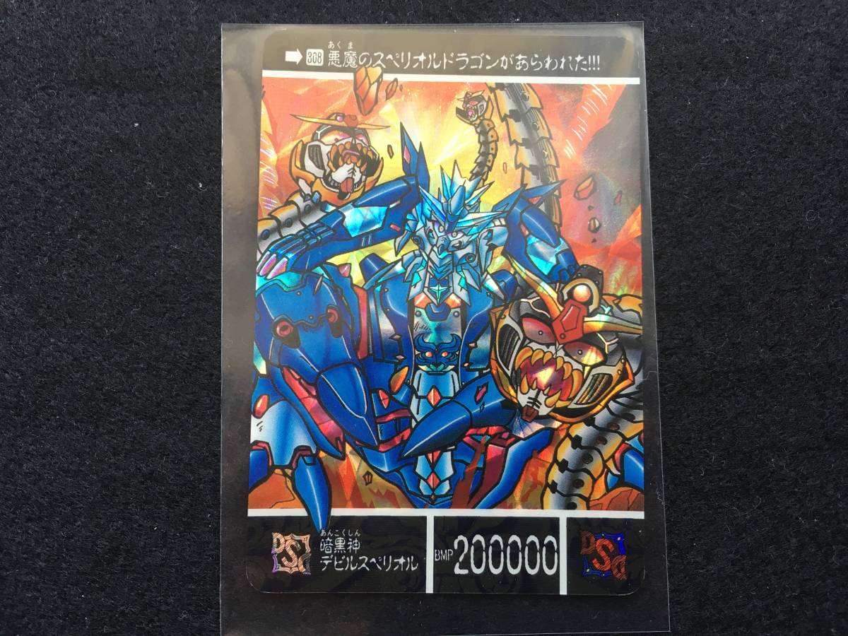 ヤフオク カードダス 新sdガンダム外伝 シャッフルの勇者 ヤフオク カードダス 新sdガンダム外伝 シャッフルの勇者