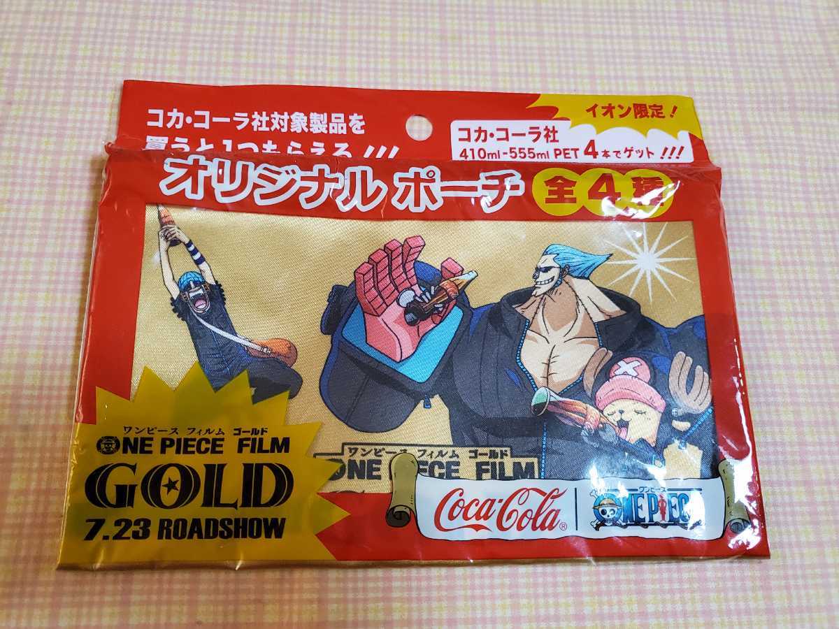 非売品 新品 ワンピースグッズ イオン限定 コカコーラ オリジナルポーチ Product Details Yahoo Auctions Japan Proxy Bidding And Shopping Service From Japan 非売品 新品 ワンピースグッズ イオン限定 コカコーラ オリジナルポーチ Product Details Yahoo Auctions Japan Proxy Bidding And Shopping Service From Japan