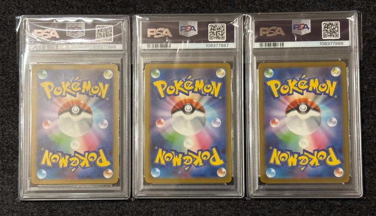 フシギダネ ヒトカゲ ゼニガメ AR PSA10 連番 ポケモンカード フシギダネ ヒトカゲ ゼニガメ AR PSA10 連番 ポケモンカード