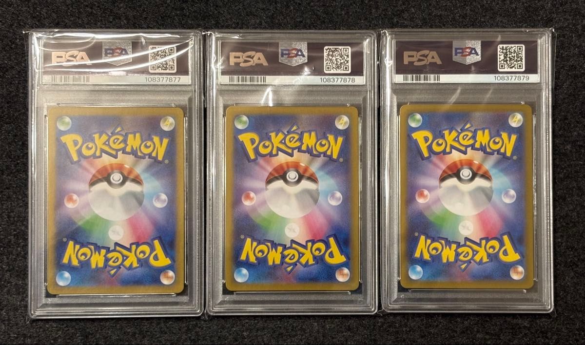 フシギダネ AR フシギソウ AR フシギバナex SAR PSA10 連番 進化 フシギダネ AR フシギソウ AR フシギバナex SAR PSA10 連番 進化