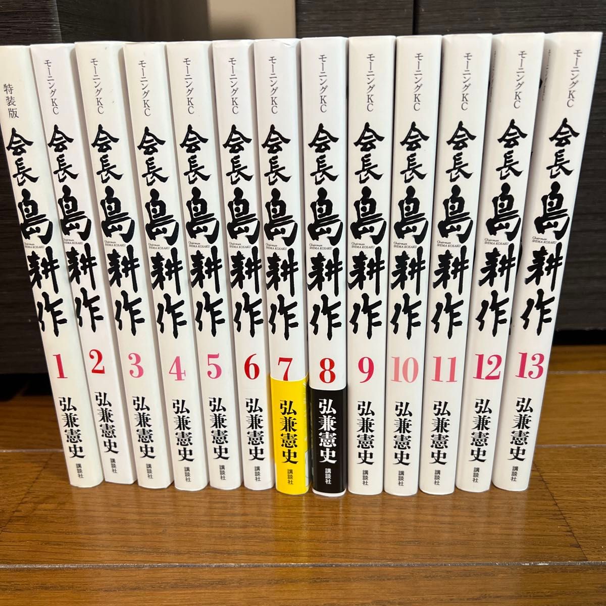 島耕作(会長 相談役 社外取締役)全24巻セット【レンタル落ち 島耕作(会長 相談役 社外取締役)全24巻セット【レンタル落ち