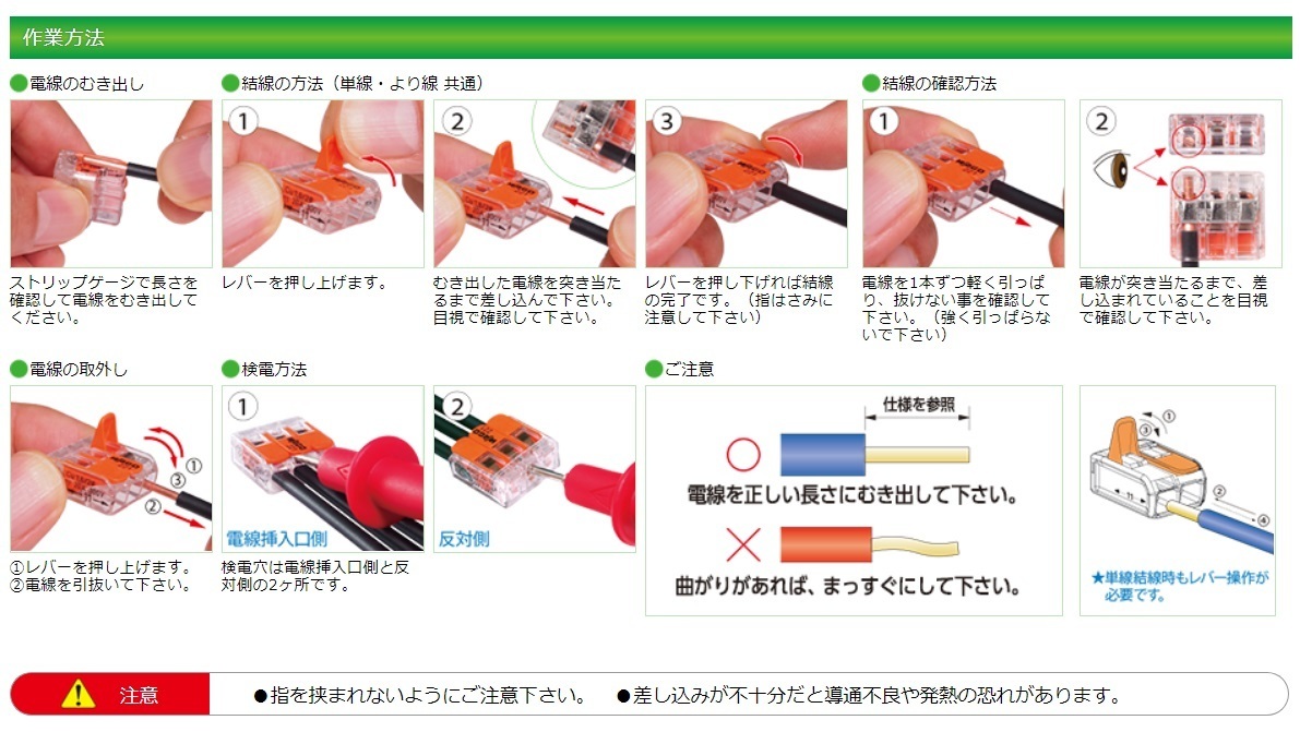 WFR-5 1個 ワンタッチコネクター WAGO ワゴジャパン 新品 送料込み　_画像5