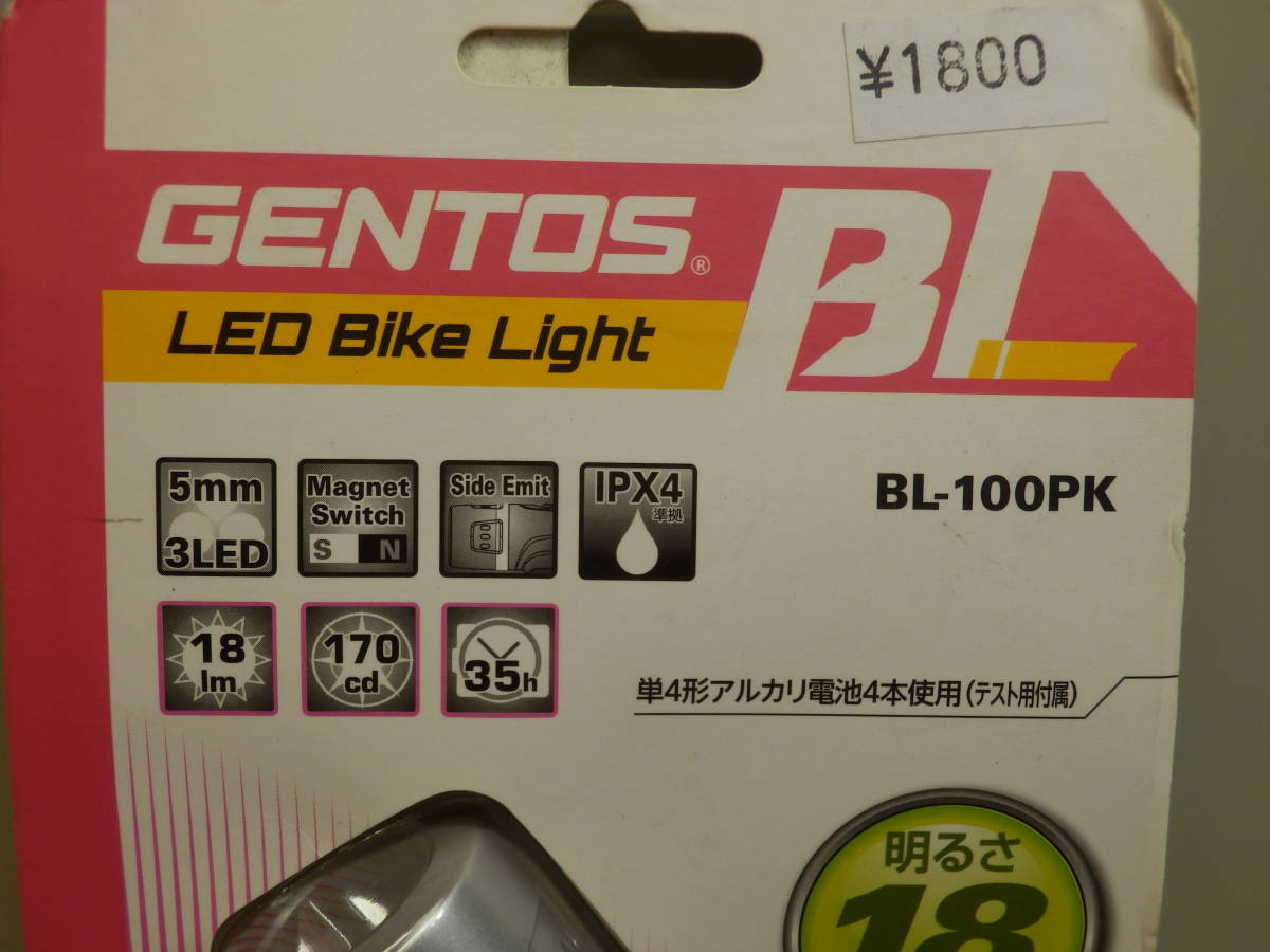 サイクリング　ヘッドライト　即決　ジェントス GENTOS　バイクライト BL-100PK ロードバイク　自転車用　 BL-100PK ピンク_画像2