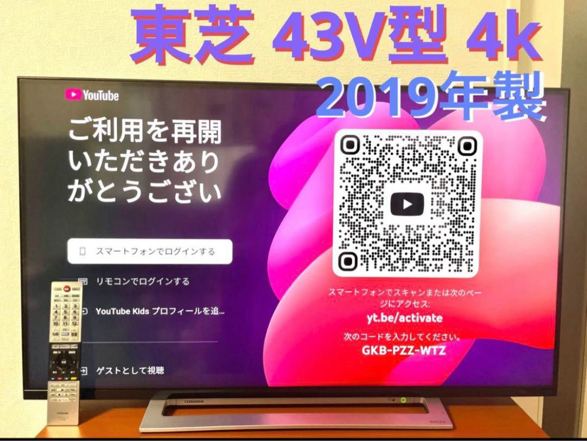 東芝 43V型 4Kチューナー内蔵 液晶テレビ レグザ 43M520X|Yahoo 東芝 43V型 4Kチューナー内蔵 液晶テレビ レグザ 43M520X|Yahoo
