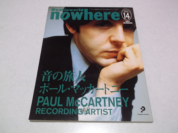 [　nowhere vol.14 1997夏　♪　ビートルズ　THE BEATLES　★　特集：音の旅人 ポール・マッカートニー