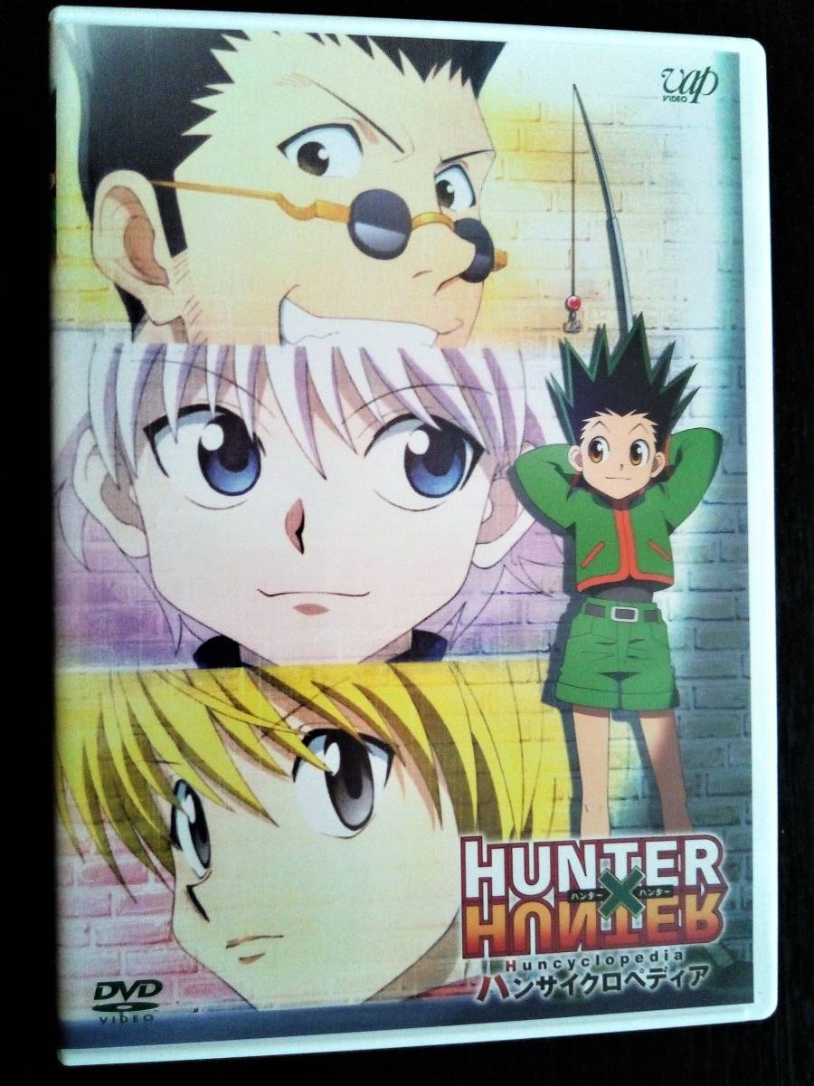 ヤフオク Hunter Hunter ハンターハンター ハンサイク ヤフオク Hunter Hunter ハンターハンター ハンサイク