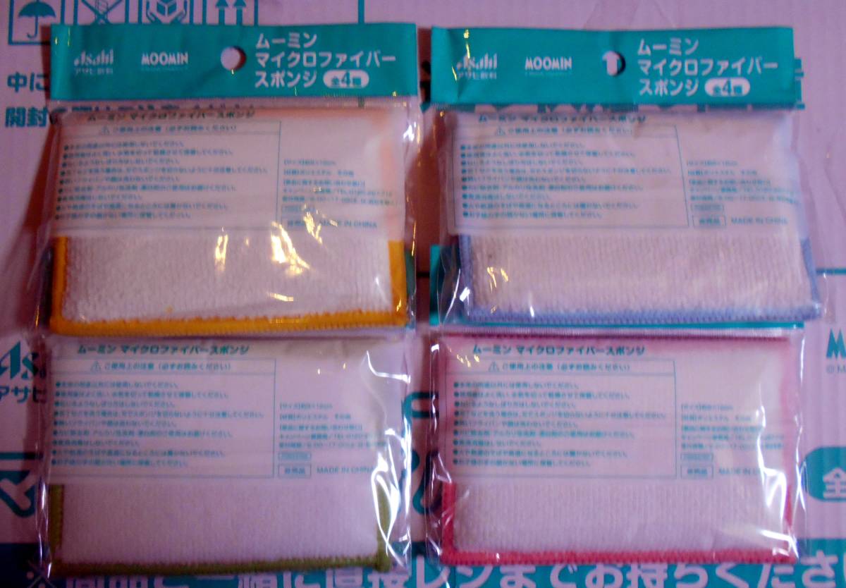 PayPayフリマ|【アサヒ飲料】十六茶/ムーミン/マイクロファイバースポンジ/全4種×各8個/未使用 PayPayフリマ|【アサヒ飲料】十六茶/ムーミン/マイクロファイバースポンジ/全4種×各8個/未使用