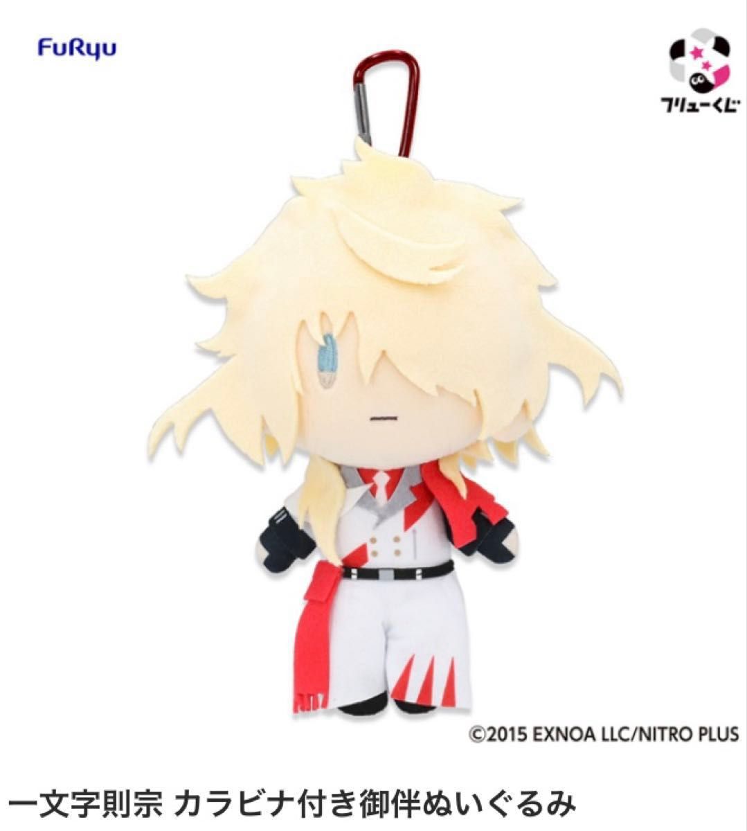 刀剣乱舞 御伴くじその3 A賞 B賞 C賞 カラビナ付きぬいぐるみ 3個セット 刀剣乱舞ONLINE フリューくじ 御伴散歩 ~御伴くじ~ その3 C賞