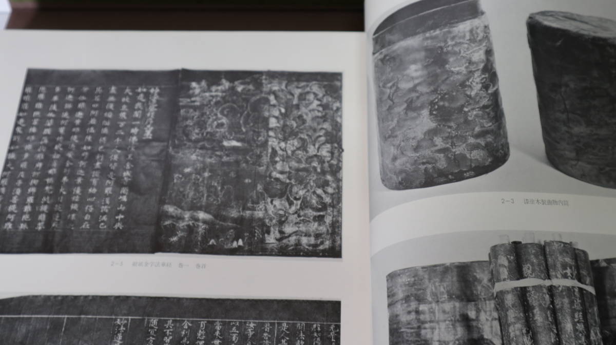*.... Nara country . museum compilation Tokyo fine art large book