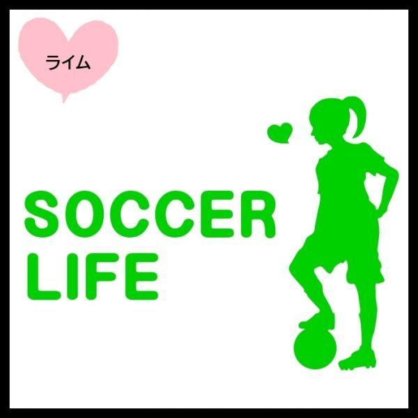 ★千円以上送料0★30cm【SOCCER LIFE-なでしこ編】女子サッカー、フットサル、フットボール、ワールドカップ、オリジナルステッカー(1)_画像8