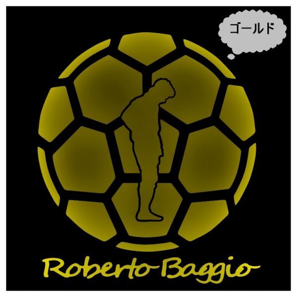 * thousand jpy and more postage 0*10cm[ro belt * Baggio A]Roberto baggio futsal, football, World Cup, originals te car (3)(3)