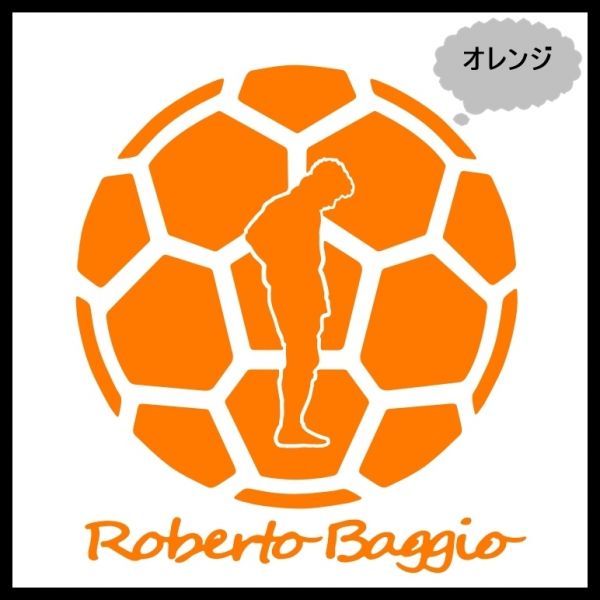 ★千円以上送料0★10cm【ロベルト・バッジョA】Roberto baggio フットサル、フットボール、ワールドカップ、オリジナルステッカー(3)(1)_画像3