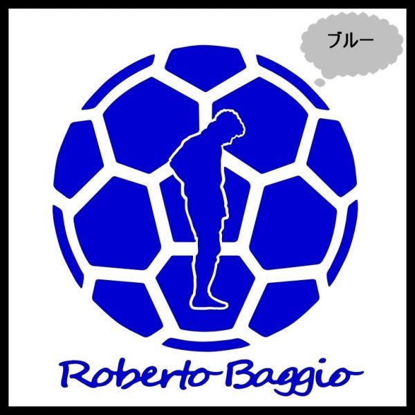 ★千円以上送料0★15cm【ロベルト・バッジョA】Roberto baggio フットサル、フットボール、ワールドカップ、オリジナルステッカー(3)_画像4