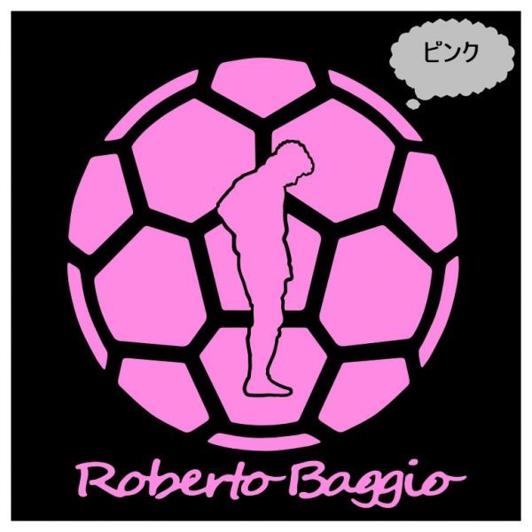 ★千円以上送料0★15cm【ロベルト・バッジョA】Roberto baggio フットサル、フットボール、ワールドカップ、オリジナルステッカー(3)_画像2