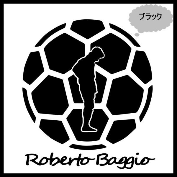 ★千円以上送料0★15cm【ロベルト・バッジョA】Roberto baggio フットサル、フットボール、ワールドカップ、オリジナルステッカー(0)_画像1
