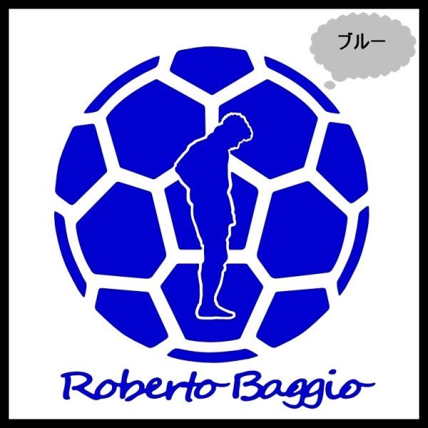 ★千円以上送料0★20cm【ロベルト・バッジョA】Roberto baggio フットサル、フットボール、ワールドカップ、オリジナルステッカー(2)_画像2