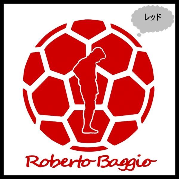 ★千円以上送料0★20cm【ロベルト・バッジョA】Roberto baggio フットサル、フットボール、ワールドカップ、オリジナルステッカー(1)_画像8