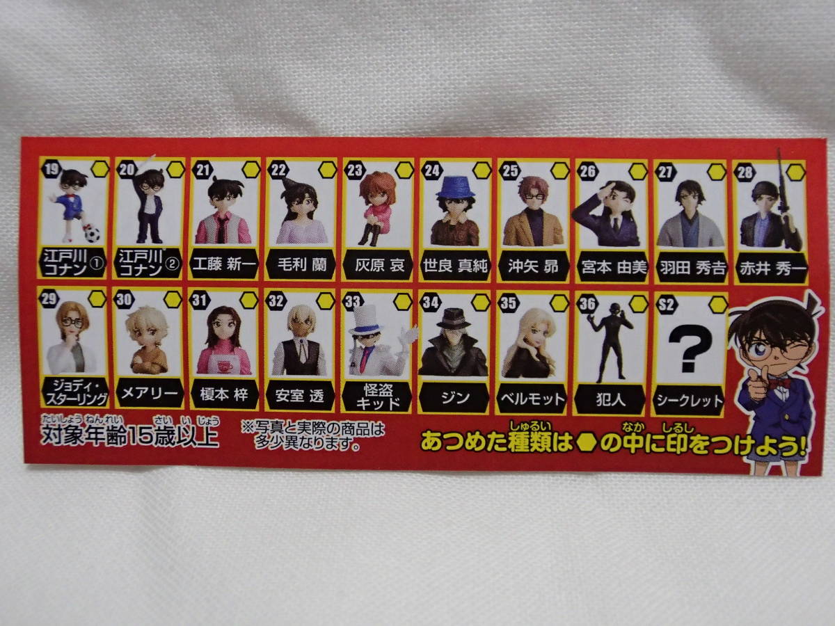 ヤフオク 食玩 26 宮本由美 フルタ チョコエッグ 名探偵 ヤフオク 食玩 26 宮本由美 フルタ チョコエッグ 名探偵