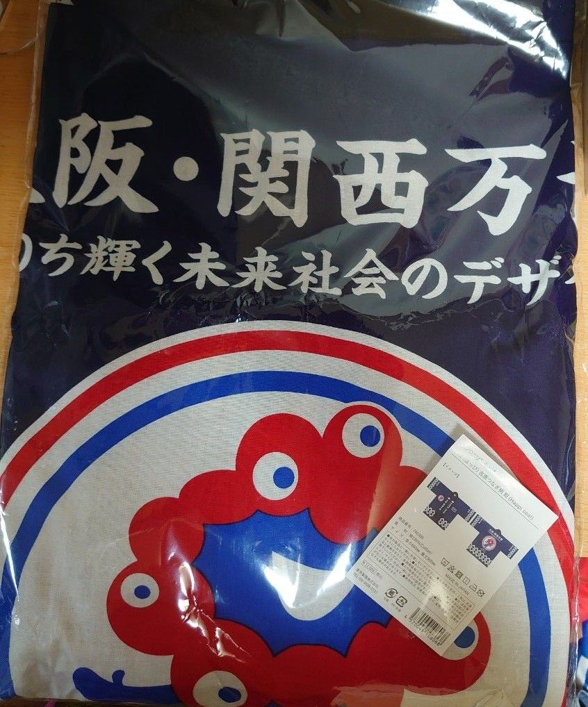 未開封】大阪万博 限定 ミャクミャク 法被 万博 ハッピ｜Yahoo