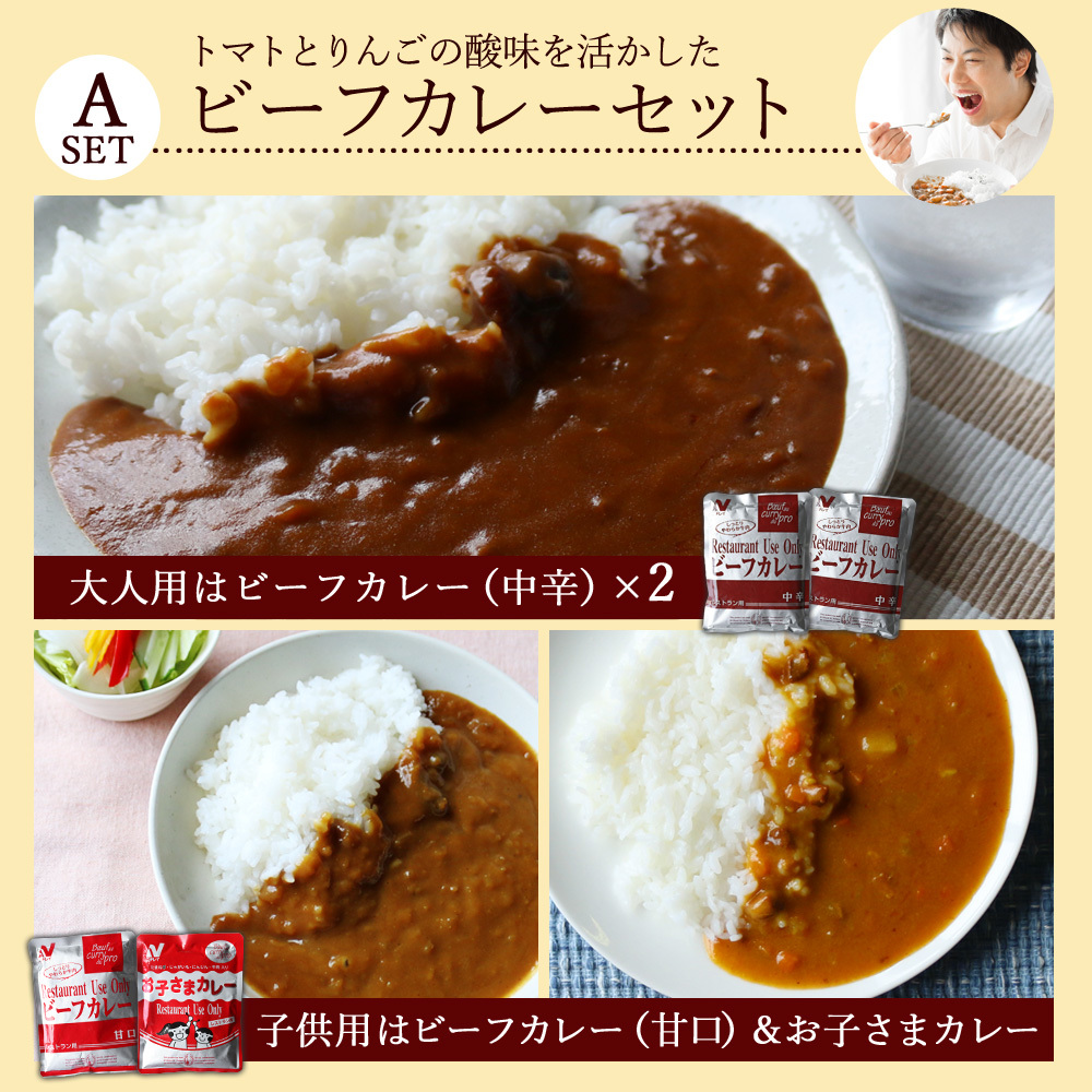 3種類から選べる☆　 お子様カレー ニチレイ レストランユースカレー _画像4