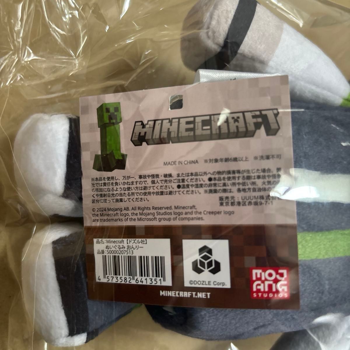 【新品未開封】 ドズル社 マインクラフト スキングッズ おんりー 3個セット 新品未開封】 ドズル社 マインクラフト スキングッズ おんりー