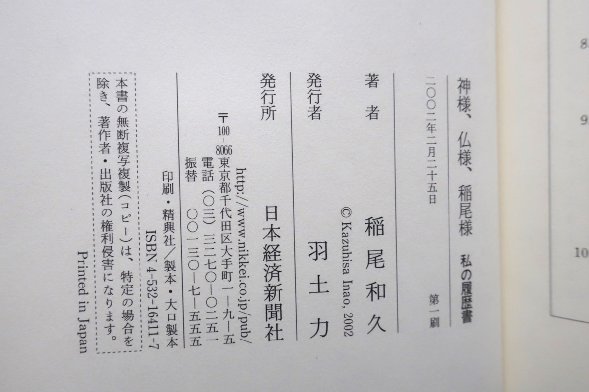  god sama,. sama,. tail sama my resume ( Japan economics newspaper publish ). tail peace .2002 year 1.