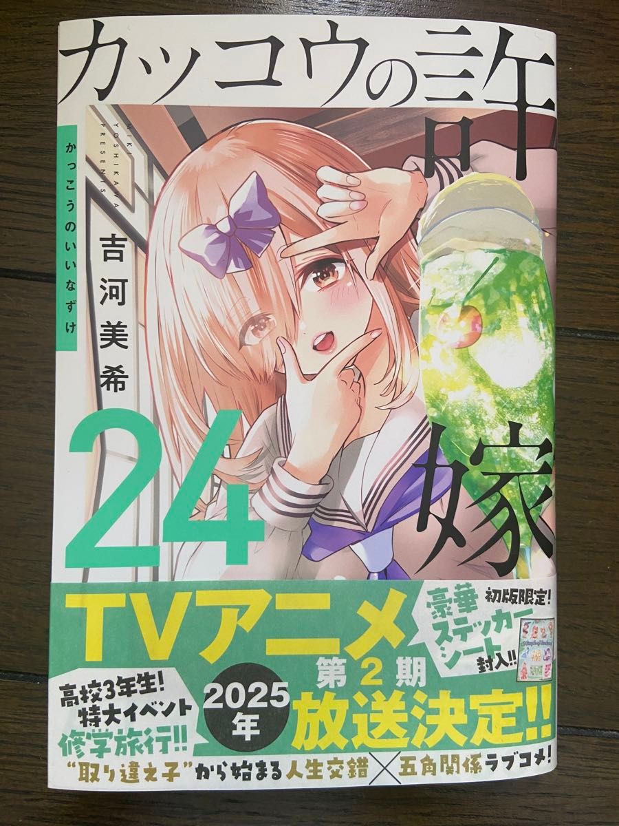 【ついに再販開始!】 カッコウの許嫁 1〜25巻セット|Yahoo!フリマ(旧PayPayフリマ) 全巻セット