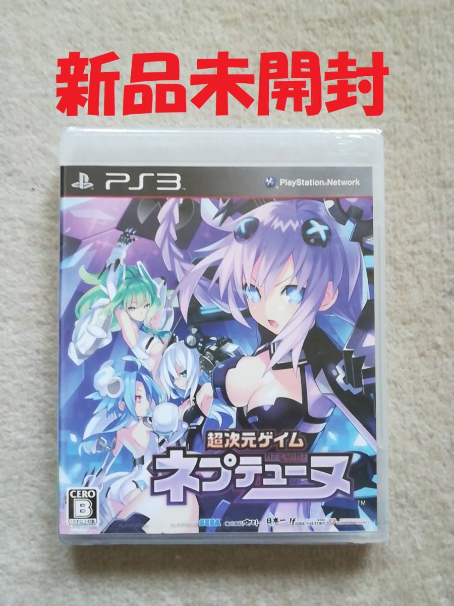 超次元ゲイム ネプテューヌ 限定版 17作品 一部新品未開封-