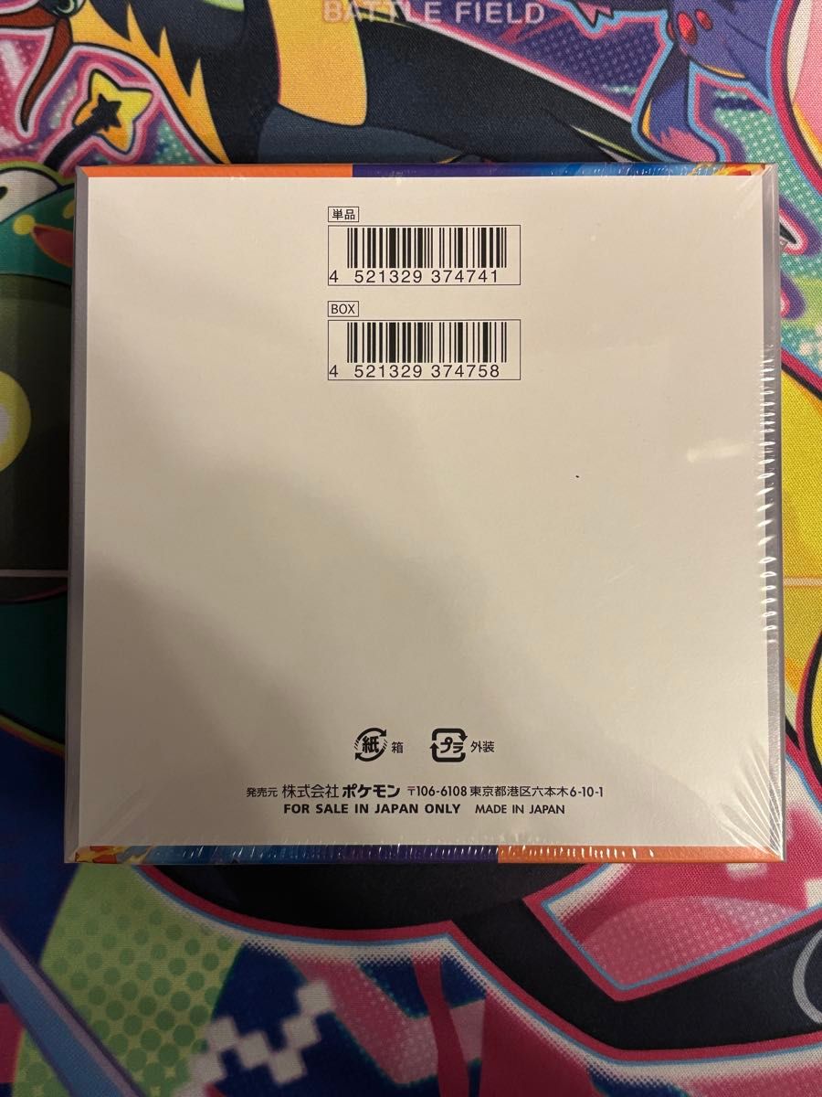 最安挑戦! 新品・未開封・シュリンク付き】ポケモンカードゲーム 強化拡張 ポケモンカードゲーム