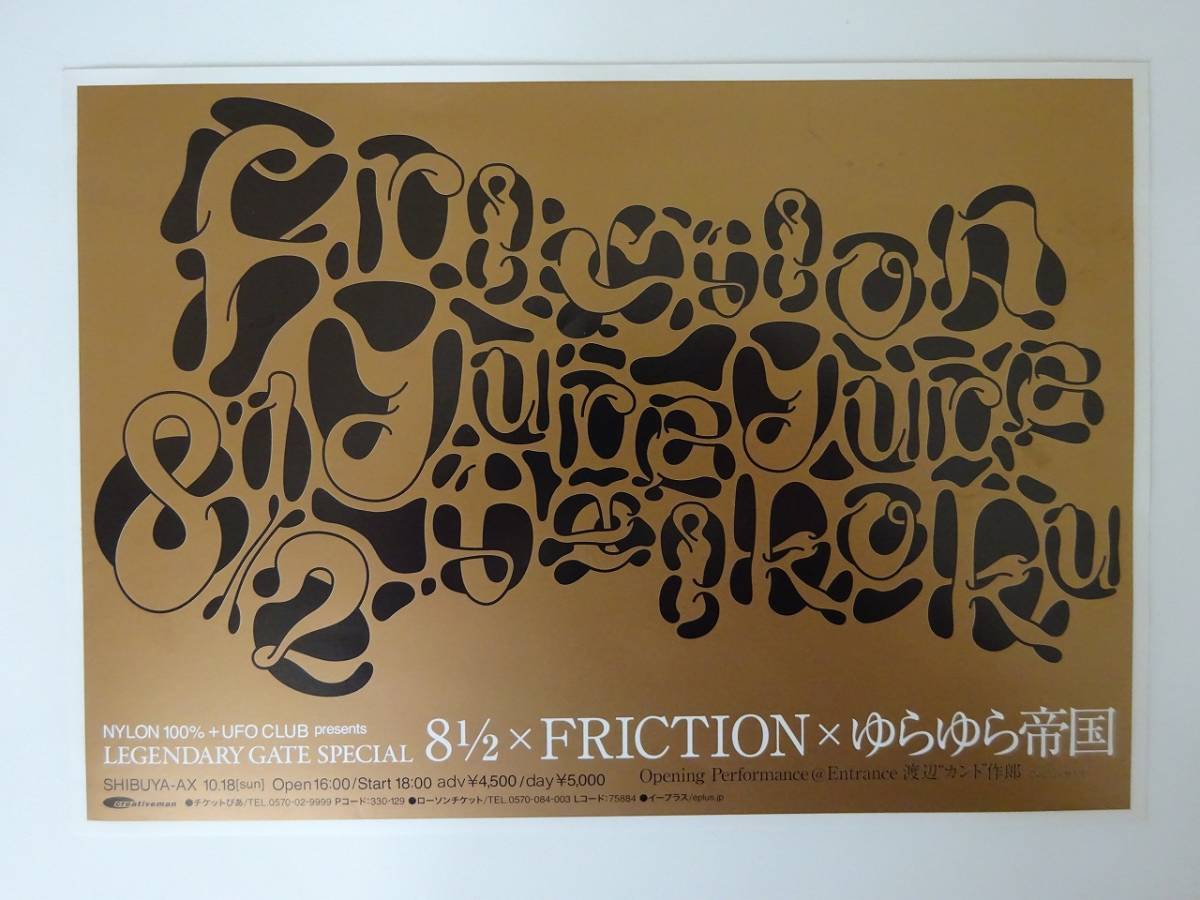 used Flyer / 8 1/2 × FRICTION × Yura Yura Teikoku / NYLON 100% + UFO CLUB PRESENTS LEGENDARY GATE SPECIAL /rek Sakamoto . Taro 